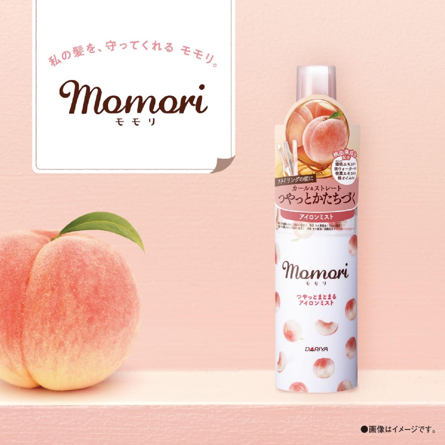 Momori Peach Glossy Iron Hair Mist